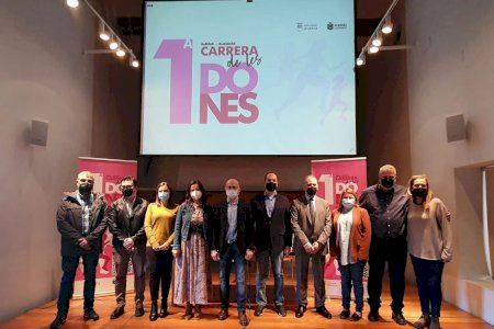 El Castell acull la presentació de la primera edició de la carrera 5k de les dones Alaquàs-Aldaia
