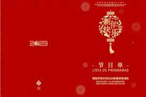 El Paseo de la Estación acoge este domingo la celebración del Año Nuevo Chino con gastronomía, talleres y espectáculos - (foto 4) El Paseo de la Estación acoge este domingo la celebración del Año Nuevo Chino con gastronomía, talleres y espectáculos - (foto 4)